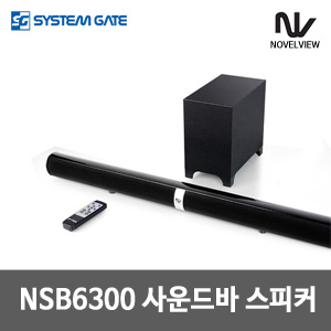 노벨뷰 NSB6300 사운드바 블루투스 서브우퍼 스피커 사진