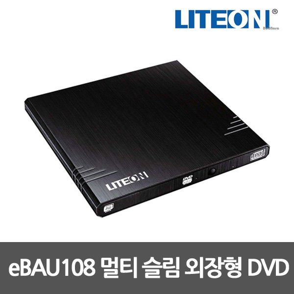 LITEON eBAU108 외장ODD 슬림DVD 멀티 USB DVD-RW 사진